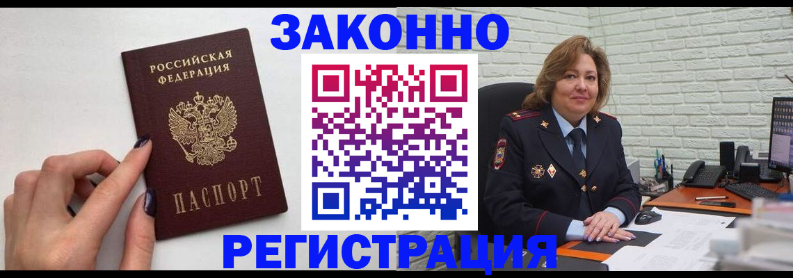 прописка в Ставропольском крае