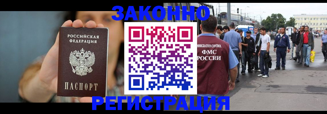 регистрация в Ставропольском крае