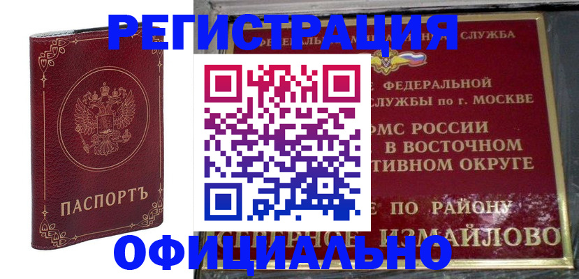 временная регистрация госуслуги в Ставропольском крае