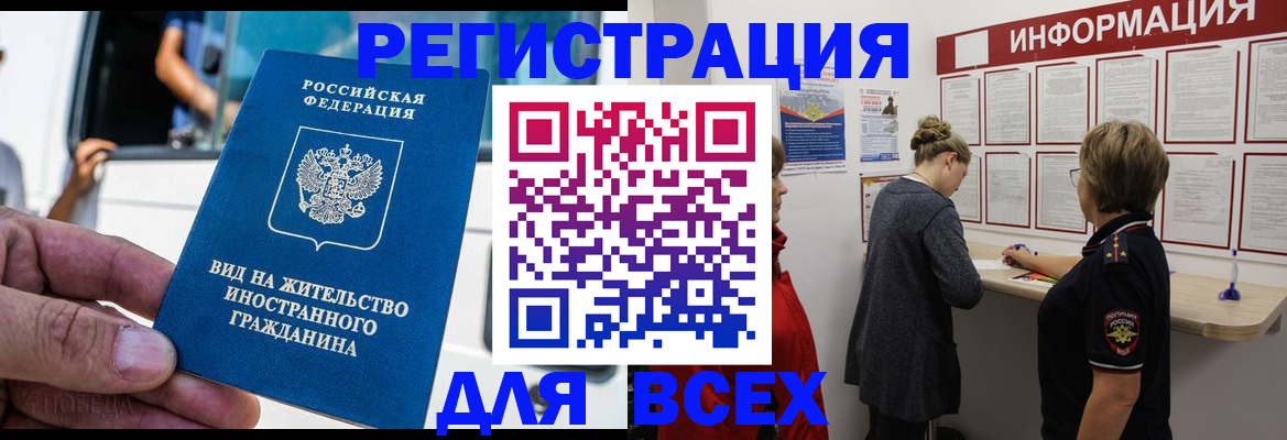 прописка в квартире в Ставропольском крае