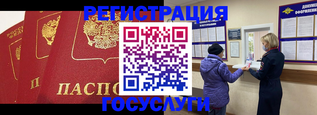 прописка законно в Ставропольском крае