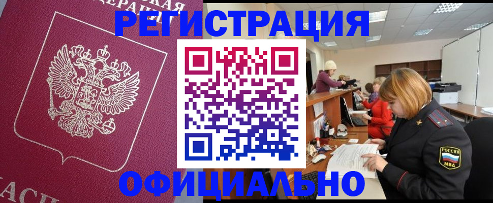 временная прописка в Ставропольском крае