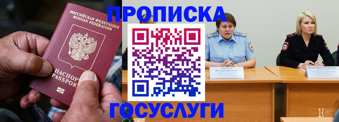 прописка регистрация в Ставропольском крае